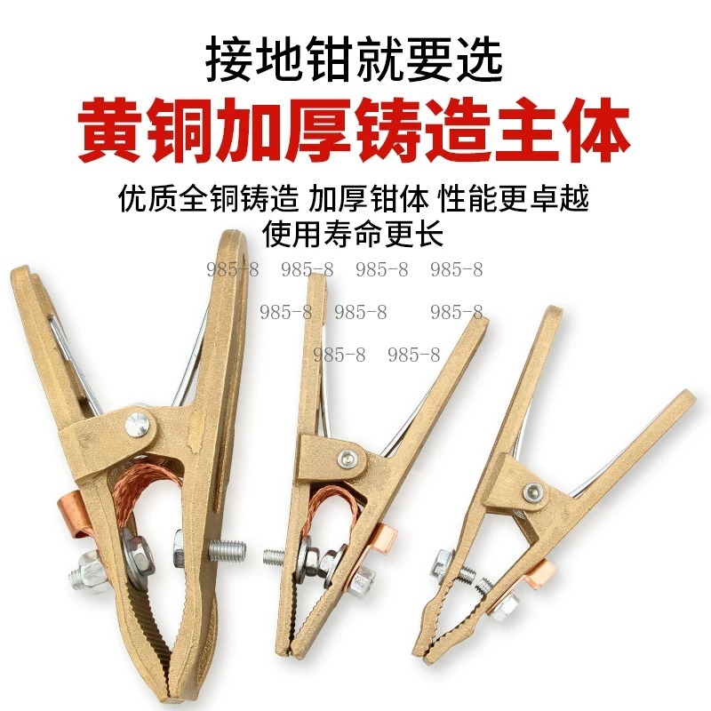 Welding Heavy Equipment - แคลมป์ต่อสายดินทองเหลืองแบบหนัก 300A ชนิด A ป้องกันการเกิดออกซิเดชัน สำหรับอุปกรณ์เชื่อม