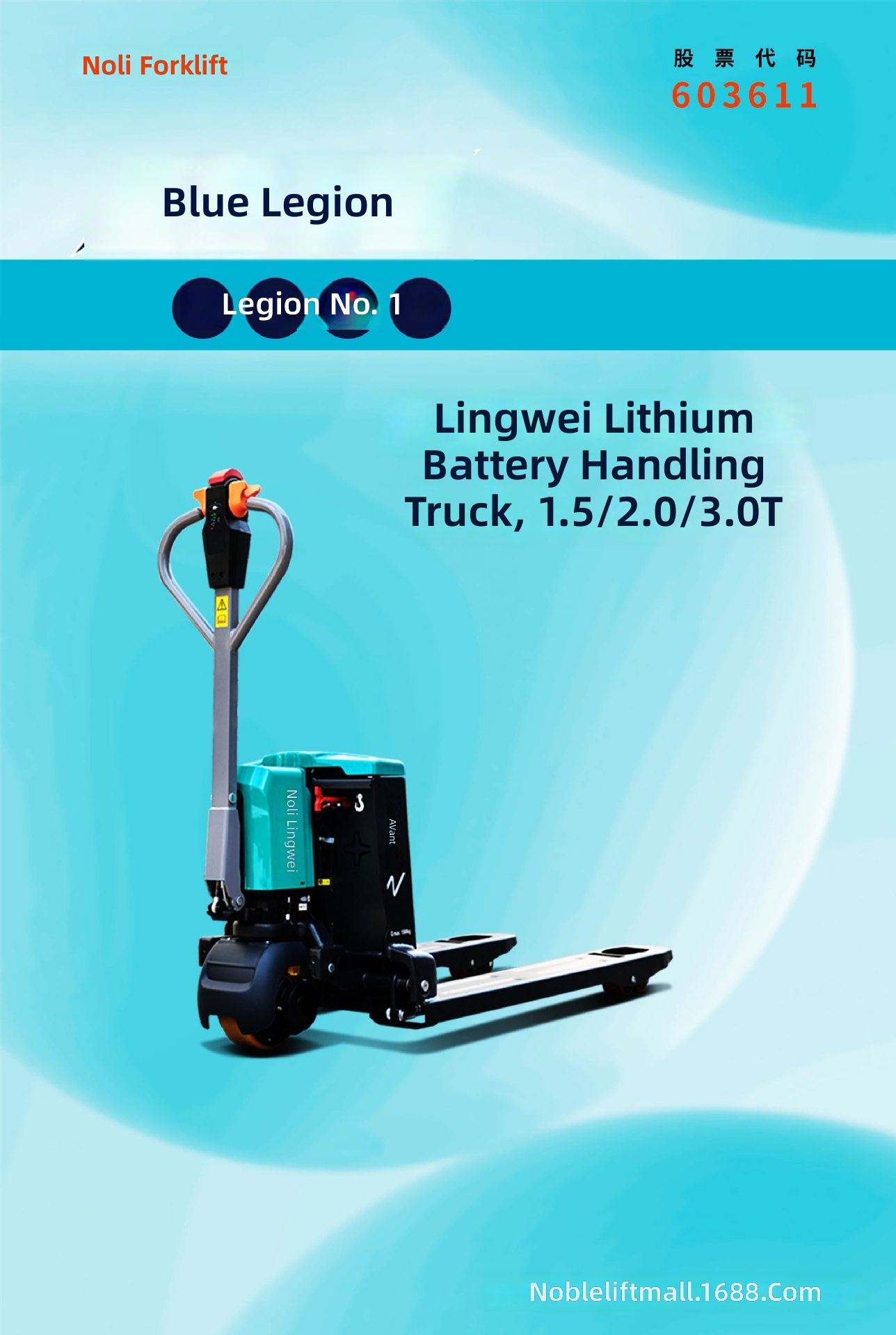 รถยกพาเลทไฟฟ้า, รถยกแบตเตอรี่ล - Heavy Equipment Truck บทวิจารณ์และราคา